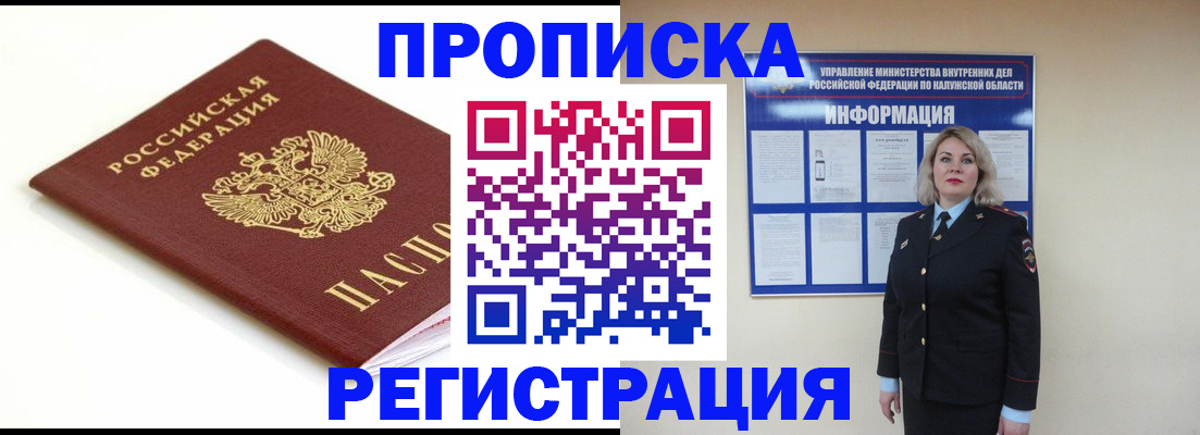 прописка для школы в Сегеже