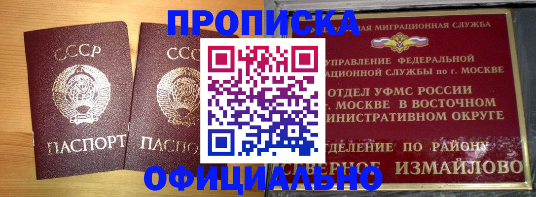 купить прописку в Сегеже