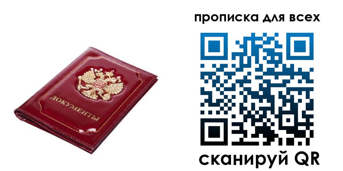 прописка для кредита в Сегеже