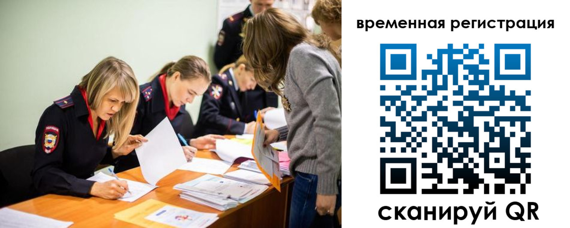 временная регистрация недорого в Сегеже