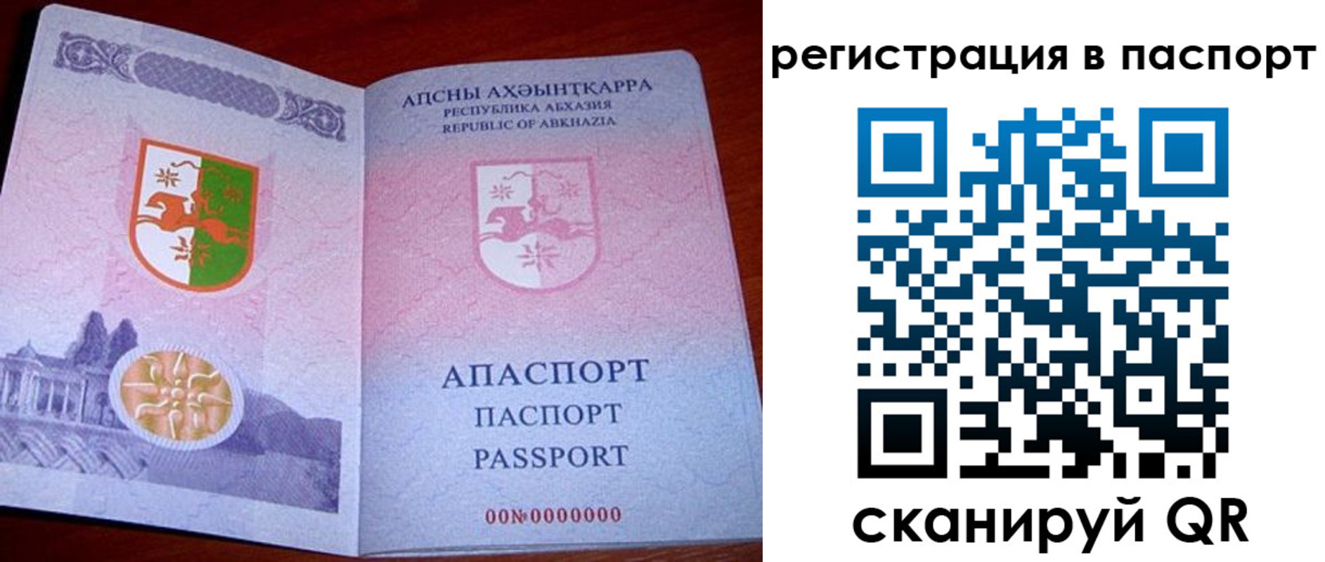найти адрес прописки в Сегеже