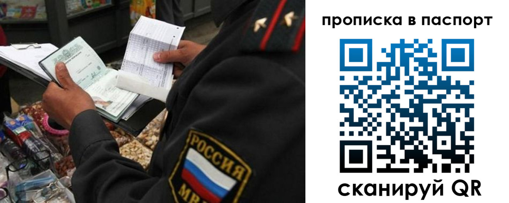 прописка штамп в Сегеже
