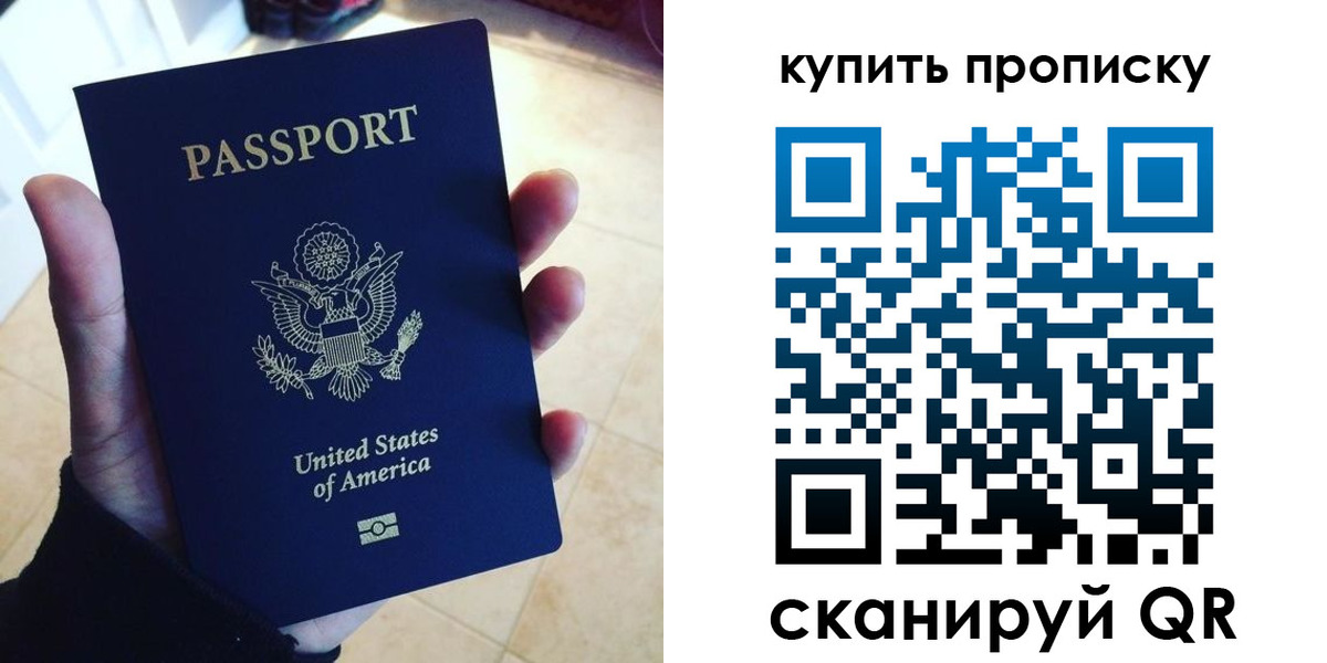 прописка для школы в Сегеже