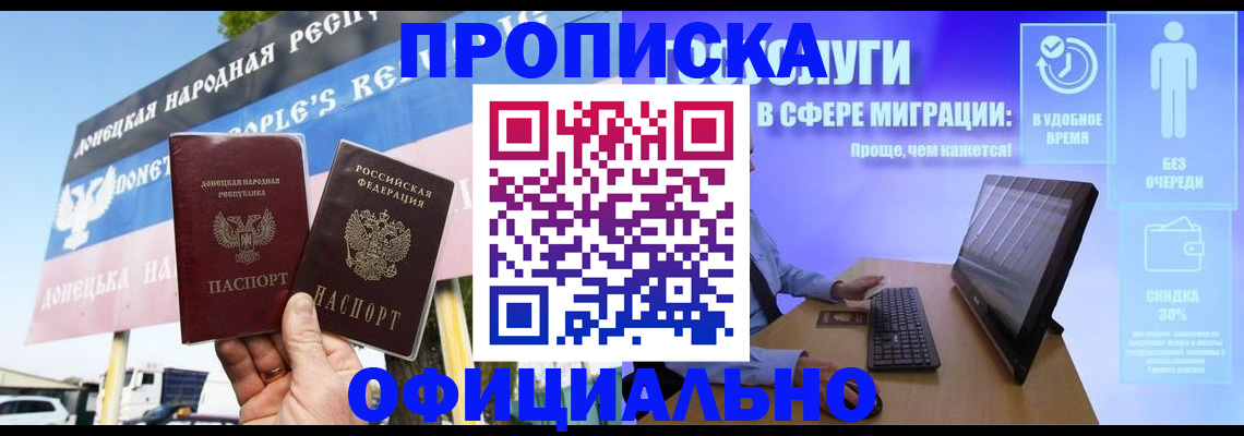 прописка ребенка в Сегеже
