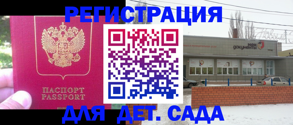 временная регистрация в Сегеже