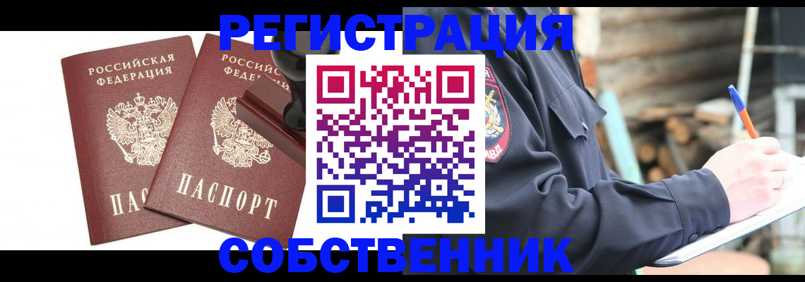 временная регистрация 2025 в Сегеже