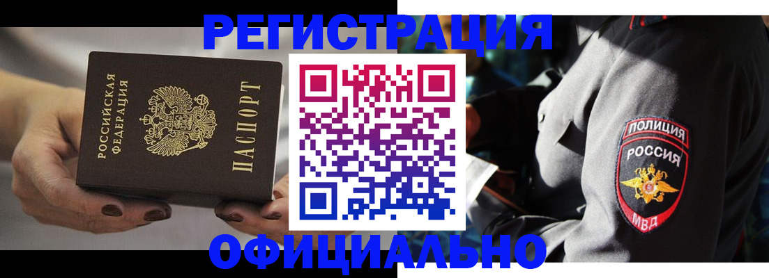 прописка для кредита в Сегеже