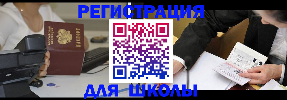 временная регистрация гарантия в Сегеже