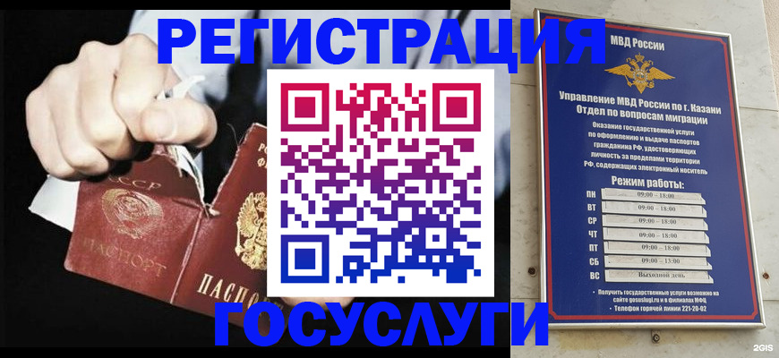 временная регистрация купить в Сегеже