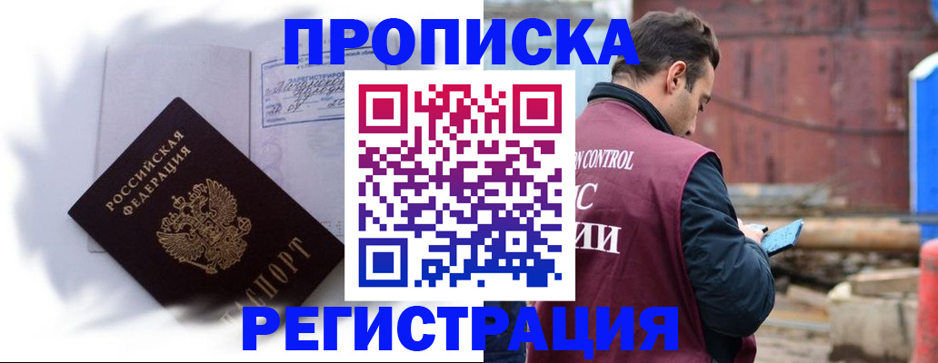 временная регистрация адрес в Сегеже