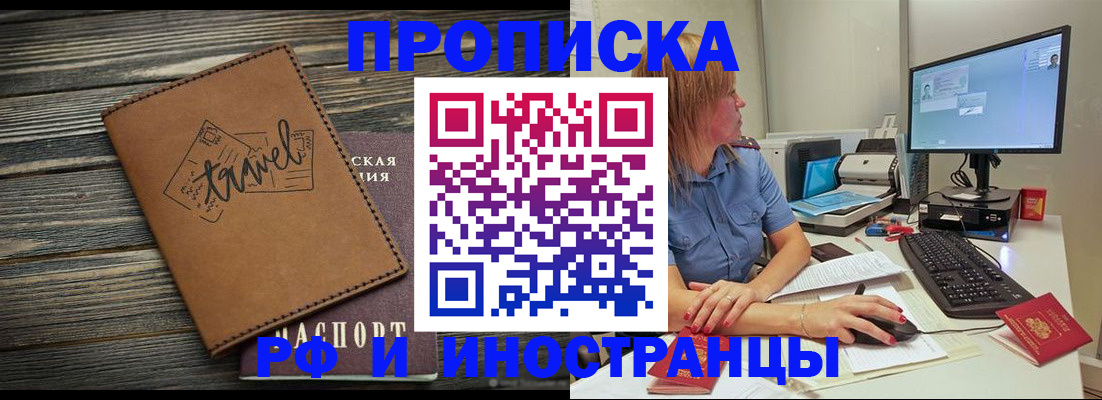 прописка в квартире в Сегеже