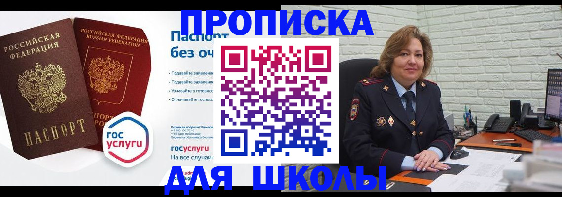 временная регистрация 2025 в Сегеже